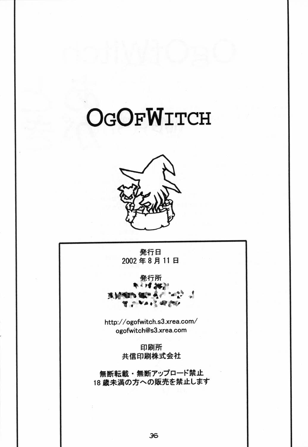 (C62) [OgOfWitch (maho、Og)] おなおね (おねがい☆ティーチャー)