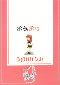 (C62) [OgOfWitch (maho、Og)] おなおね (おねがい☆ティーチャー)