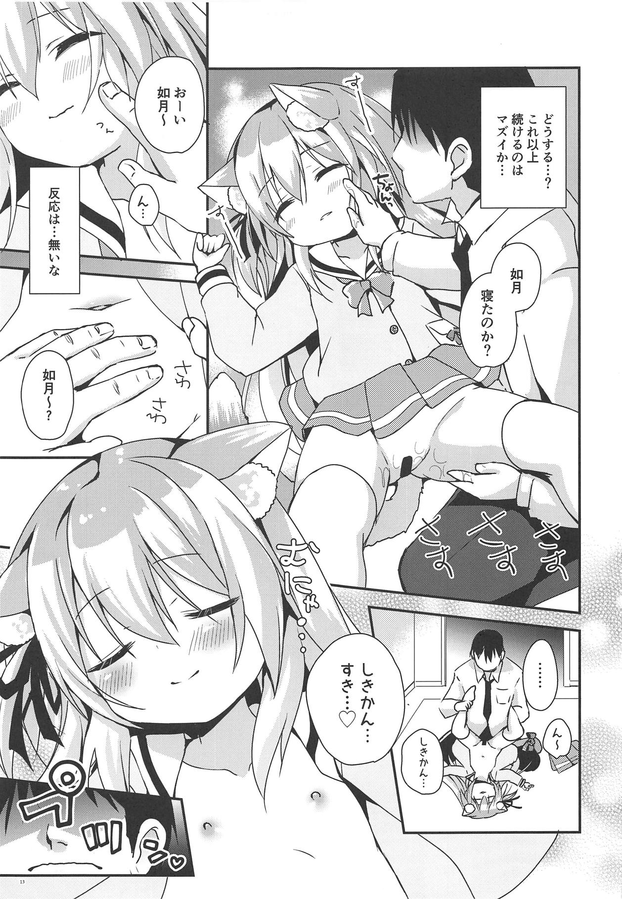 (COMIC1☆15) [ZNN (ジナン)] 如月マイニング (アズールレーン)