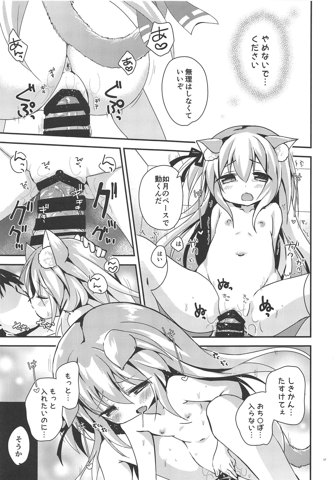 (COMIC1☆15) [ZNN (ジナン)] 如月マイニング (アズールレーン)