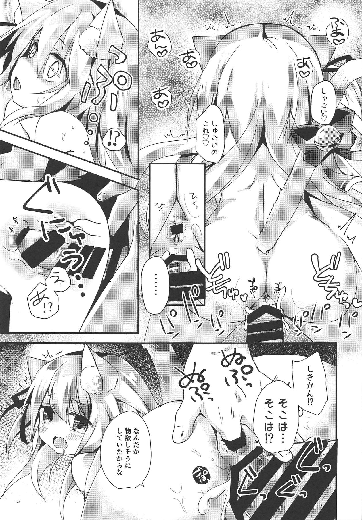 (COMIC1☆15) [ZNN (ジナン)] 如月マイニング (アズールレーン)