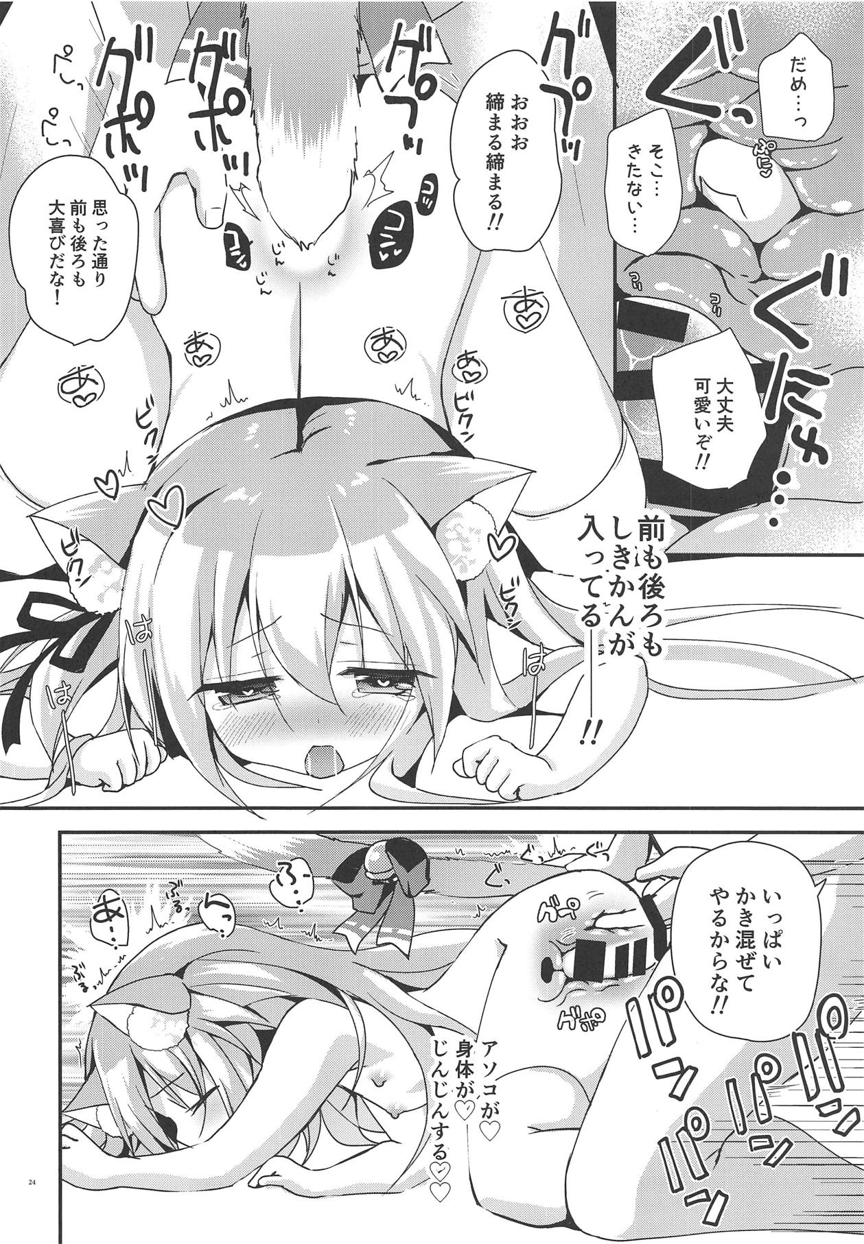 (COMIC1☆15) [ZNN (ジナン)] 如月マイニング (アズールレーン)