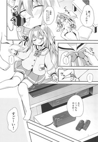 (COMIC1☆15) [ZNN (ジナン)] 如月マイニング (アズールレーン)