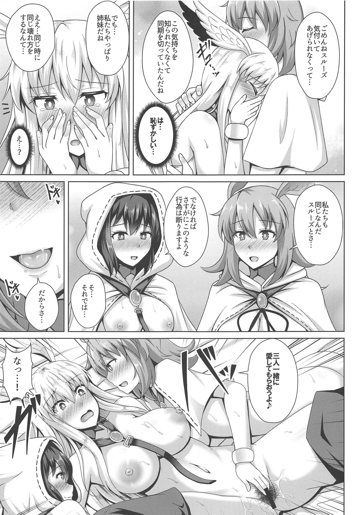 (COMIC1☆15) [大正ロマネスク (遠野すいか)] 調教愛3 (Fate/Grand Order)