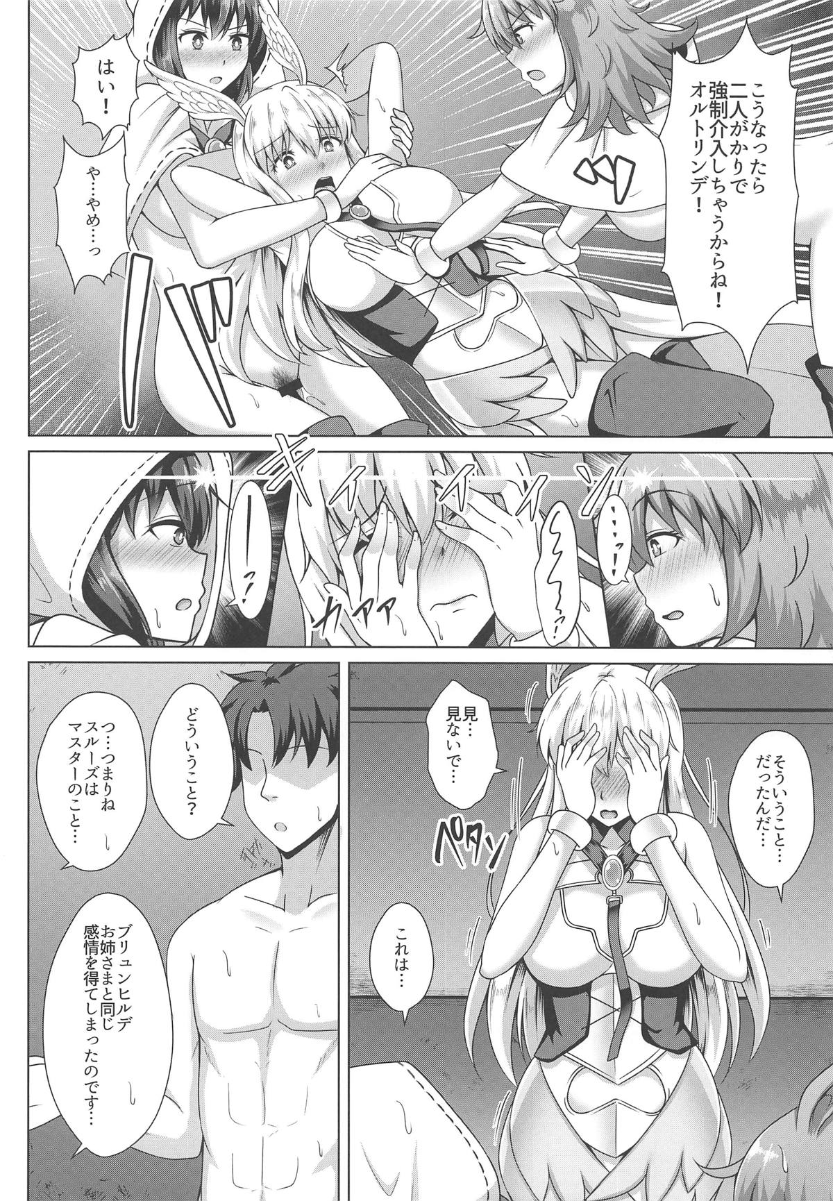 (COMIC1☆15) [大正ロマネスク (遠野すいか)] 調教愛3 (Fate/Grand Order)