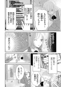 [月城ゆな] 催眠調教OL露出命令