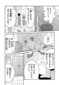 [月城ゆな] 催眠調教OL露出命令