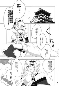 (サンクリ2019 Summer) [ゴマフ豆腐堂 (氷雨)] 制服わらわとえっちしよう? (竜胆尊)