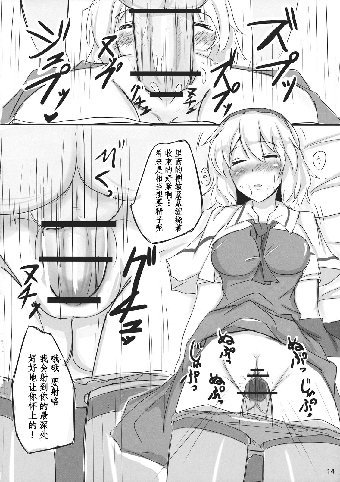 (紅楼夢7) [銀木犀 (ぽし)] 七色シンドローム (東方Project) [中国翻訳]