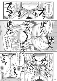 (紅楼夢7) [銀木犀 (ぽし)] 七色シンドローム (東方Project) [中国翻訳]