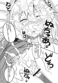 (紅楼夢7) [銀木犀 (ぽし)] 七色シンドローム (東方Project) [中国翻訳]