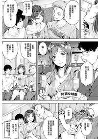 [山石18] エロングセミナー (COMIC 快楽天ビースト 2019年7月号) [中国翻訳] [DL版]