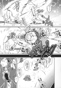 (COMIC1☆15) [A.V.特攻隊 (つなみるく)] 特務艦カゲロウ 剣狼編 (艦隊これくしょん -艦これ-)