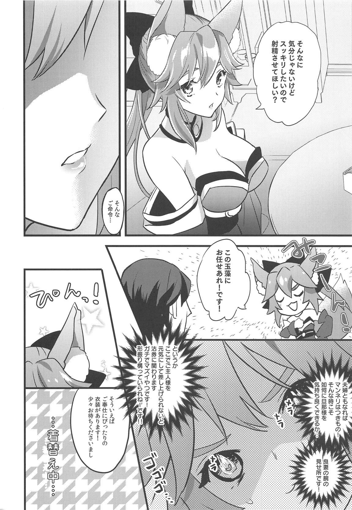 (COMIC1☆15) [C8 (8)] ご主人様のふにゃふにゃからカチコチびゅ～っ!までご奉仕 (Fate/Extra)