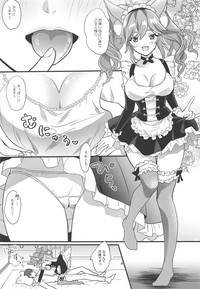 (COMIC1☆15) [C8 (8)] ご主人様のふにゃふにゃからカチコチびゅ～っ!までご奉仕 (Fate/Extra)