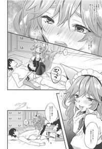 (COMIC1☆15) [C8 (8)] ご主人様のふにゃふにゃからカチコチびゅ～っ!までご奉仕 (Fate/Extra)