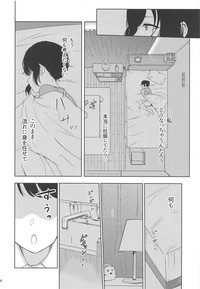 (COMIC1☆15) [シュクリーン] Mitsuha ～Netorare 6～ (君の名は。)