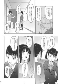 (COMIC1☆15) [シュクリーン] Mitsuha ～Netorare 6～ (君の名は。)