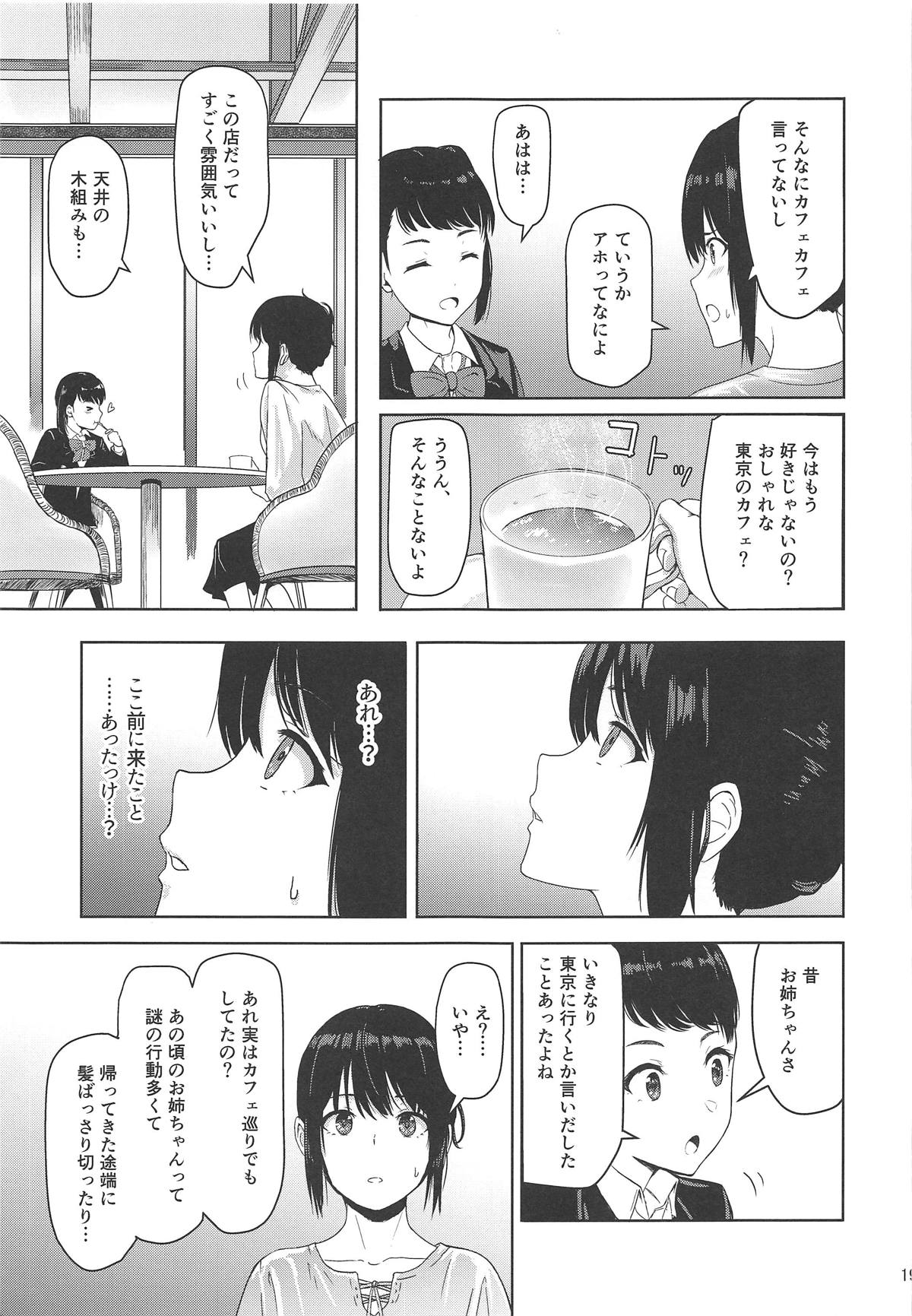 (COMIC1☆15) [シュクリーン] Mitsuha ～Netorare 6～ (君の名は。)