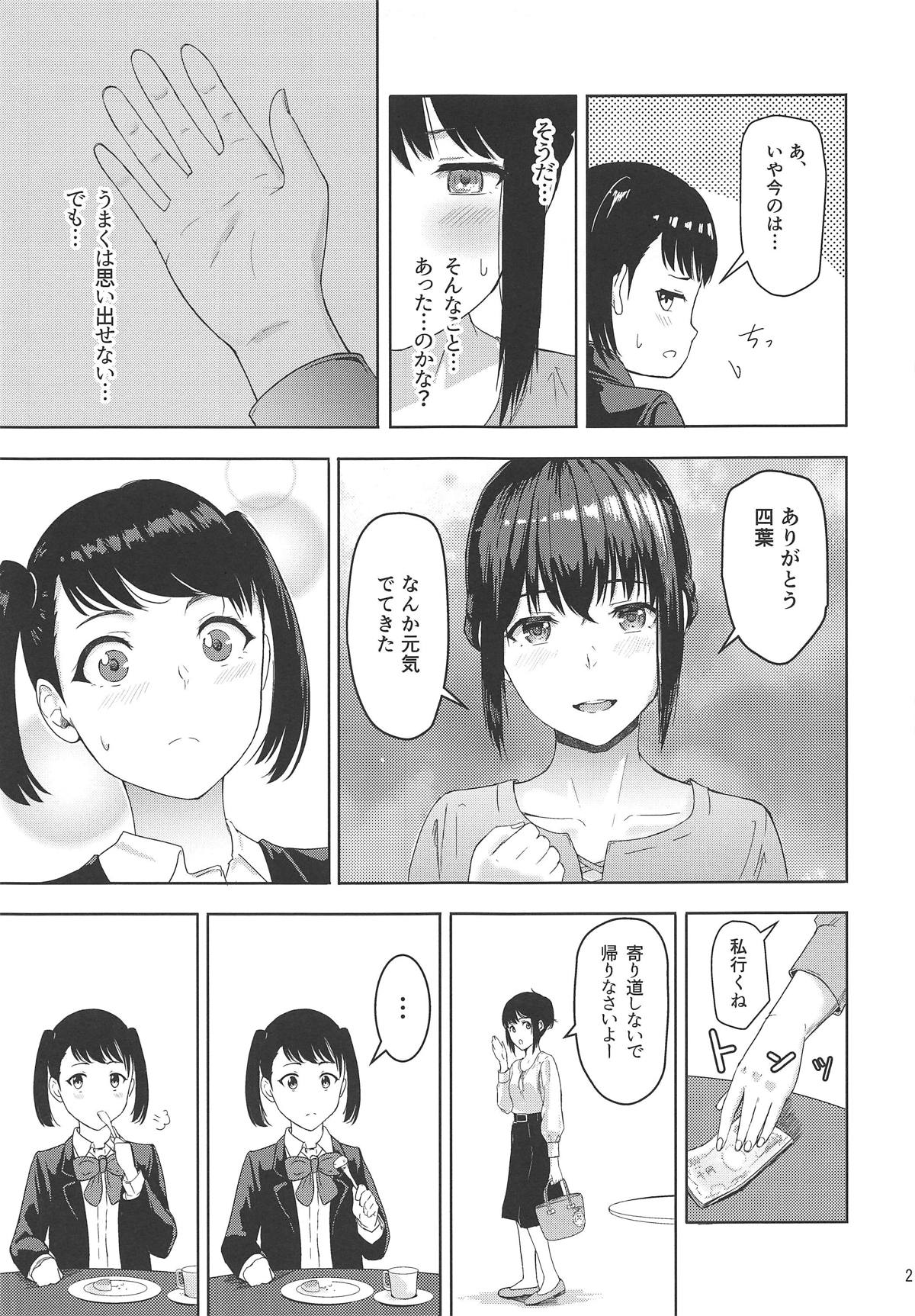 (COMIC1☆15) [シュクリーン] Mitsuha ～Netorare 6～ (君の名は。)