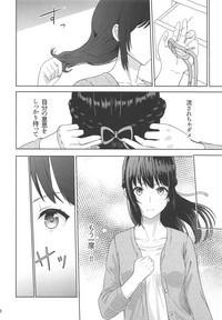 (COMIC1☆15) [シュクリーン] Mitsuha ～Netorare 6～ (君の名は。)