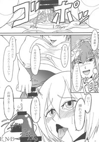 (C95) [ひじょうぐち (DARKSIDE-G)] うち×よそ (英雄クロニクル)