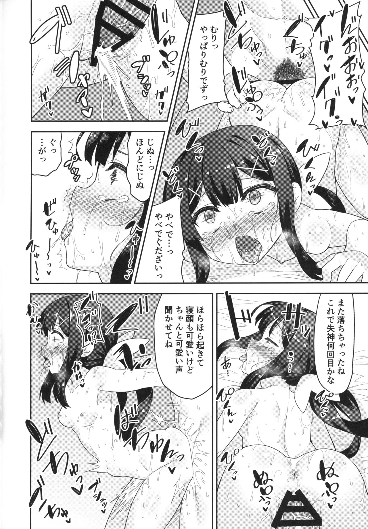 (COMIC1☆15) [ものくろサーキット (racer)] クールなあの子をアヘらせたい (Fate/Grand Order)