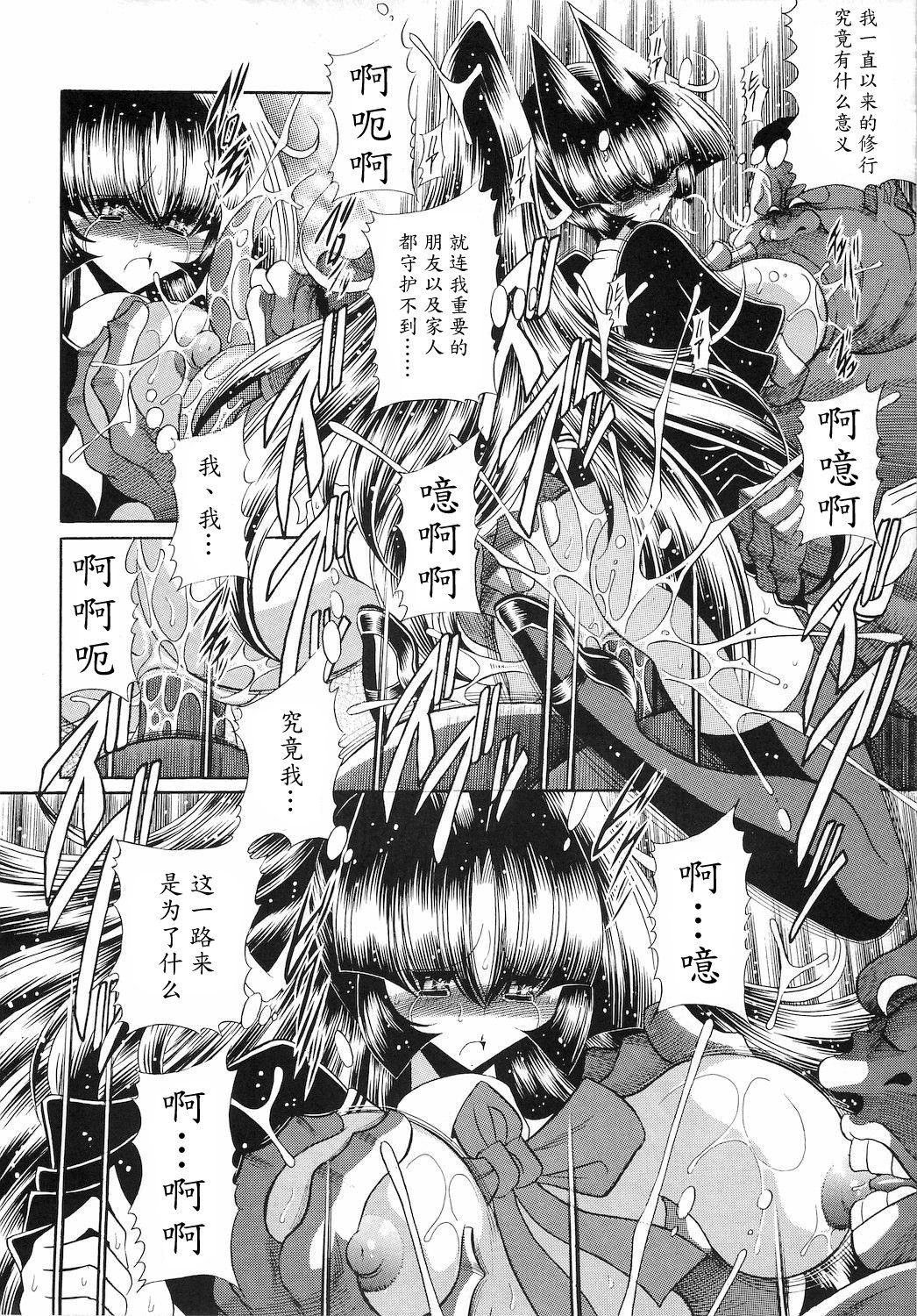 (C78) [サークル太平天国 (堀川悟郎)] 隷獄生徒会 参 [中国翻訳]