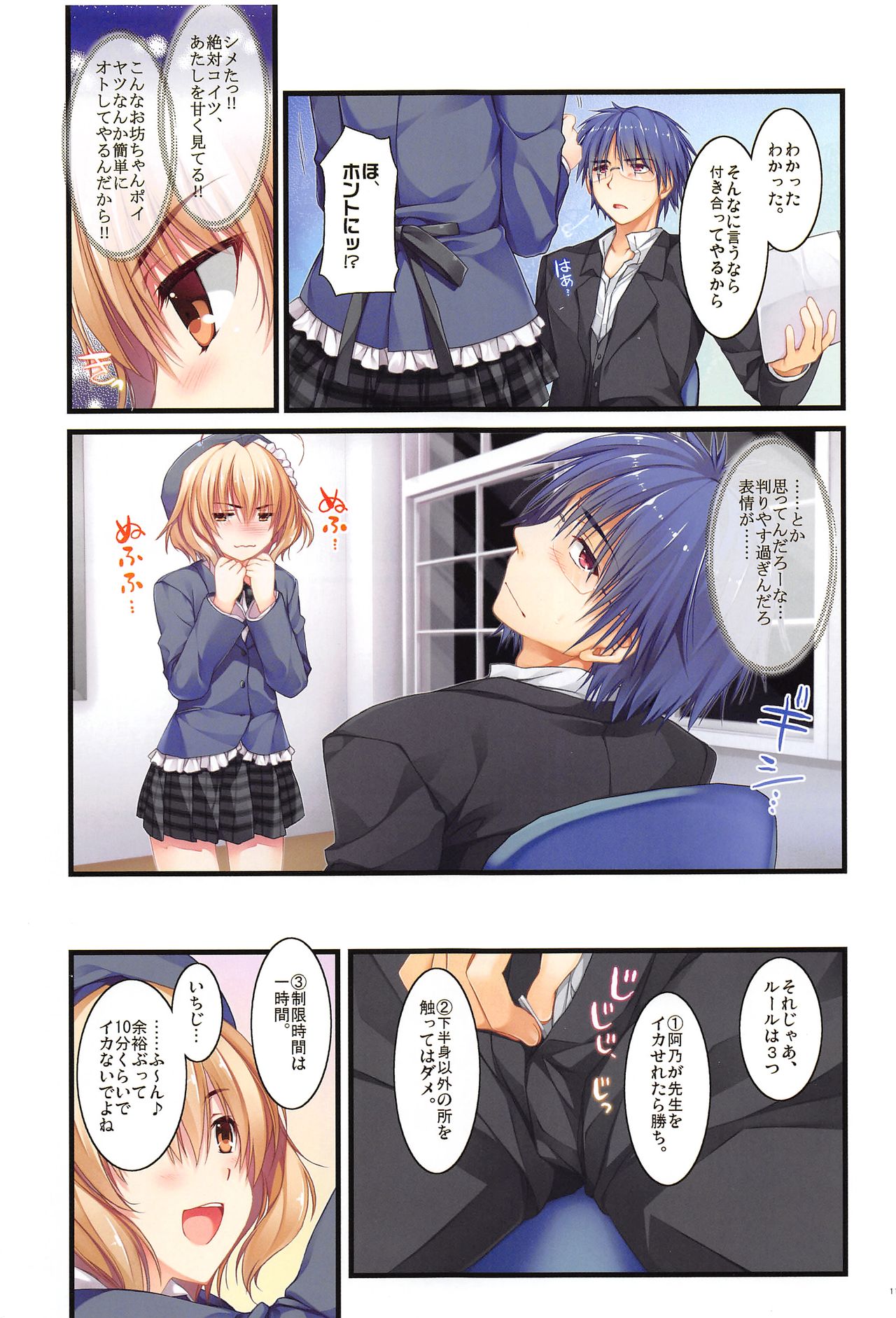 (COMIC1☆13) [有葉と愉快な仲間たち (有葉)] フルカラーでえきすぱーとになりました!1&2