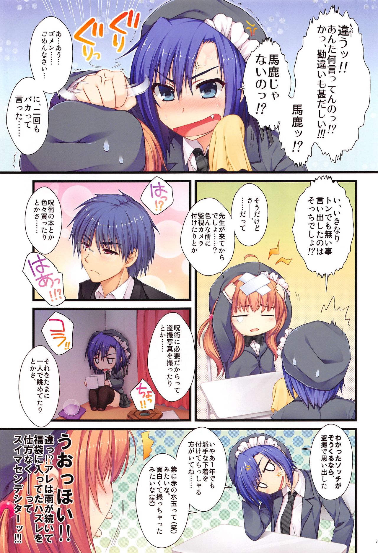 (COMIC1☆13) [有葉と愉快な仲間たち (有葉)] フルカラーでえきすぱーとになりました!1&2