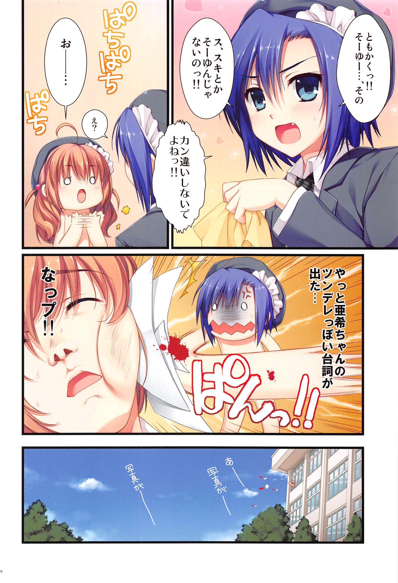 (COMIC1☆13) [有葉と愉快な仲間たち (有葉)] フルカラーでえきすぱーとになりました!1&2