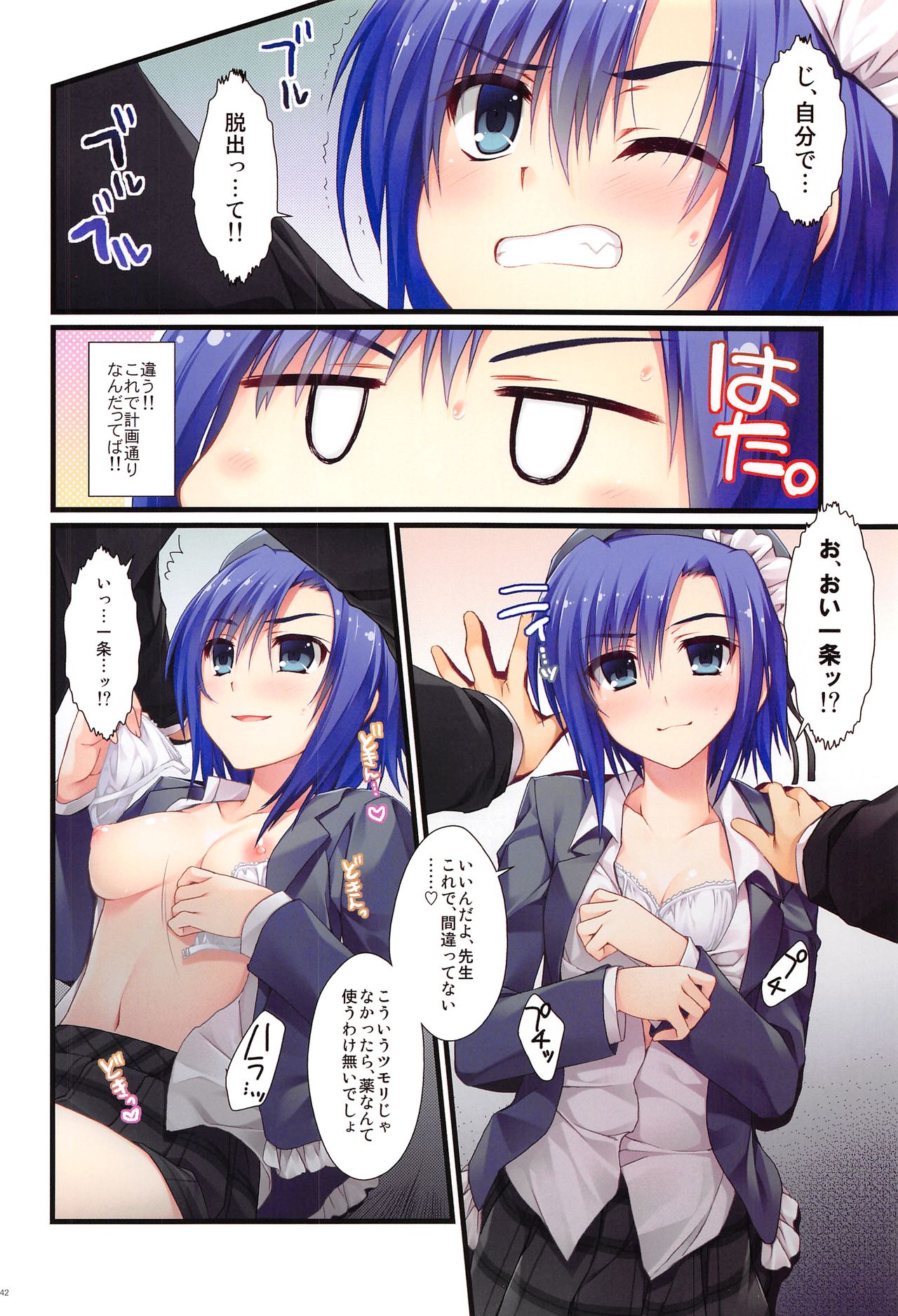 (COMIC1☆13) [有葉と愉快な仲間たち (有葉)] フルカラーでえきすぱーとになりました!1&2