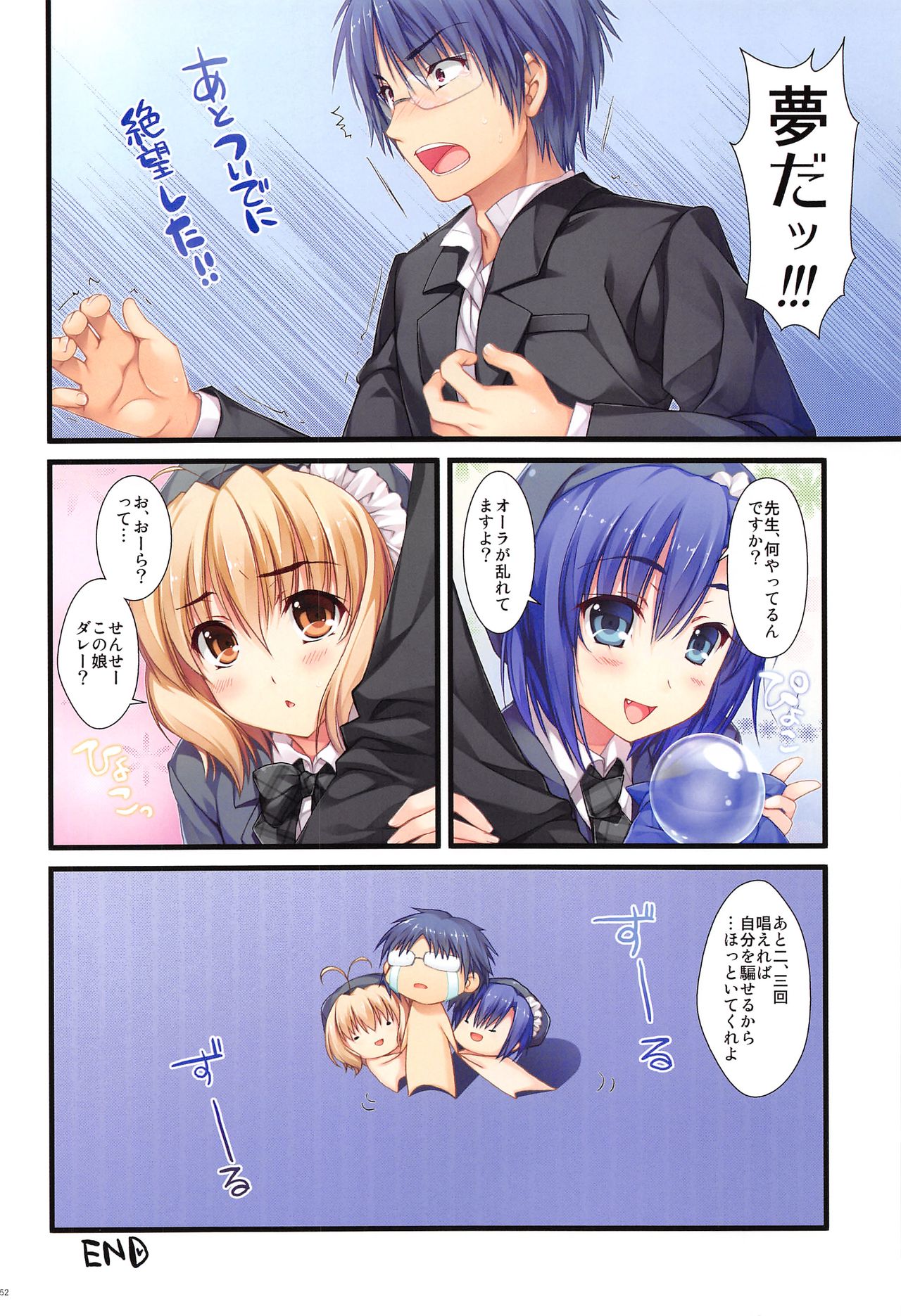 (COMIC1☆13) [有葉と愉快な仲間たち (有葉)] フルカラーでえきすぱーとになりました!1&2