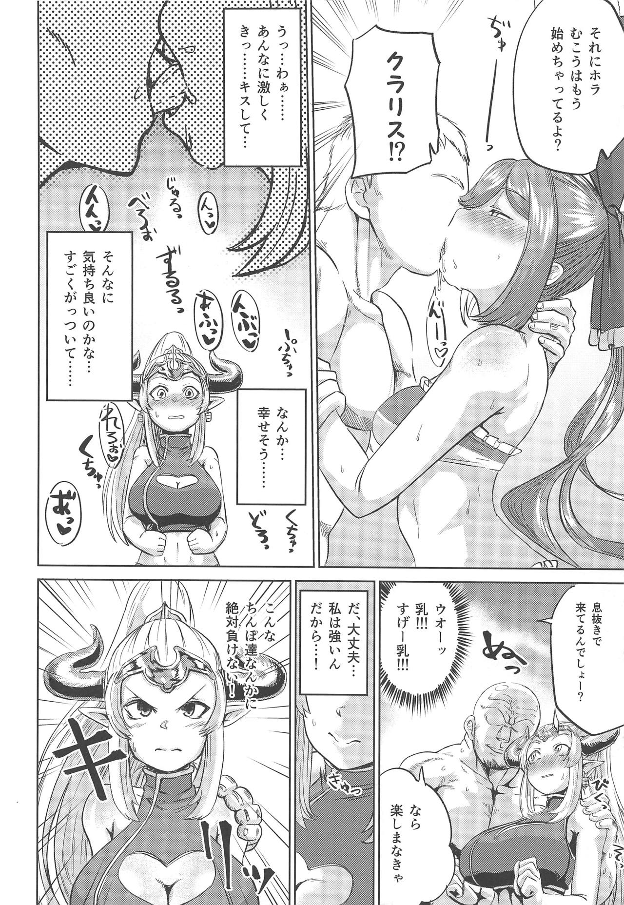 (C89) [肉体言語倶楽部 (デコ助)] えんちゃんとふぁいあ (グランブルーファンタジー)