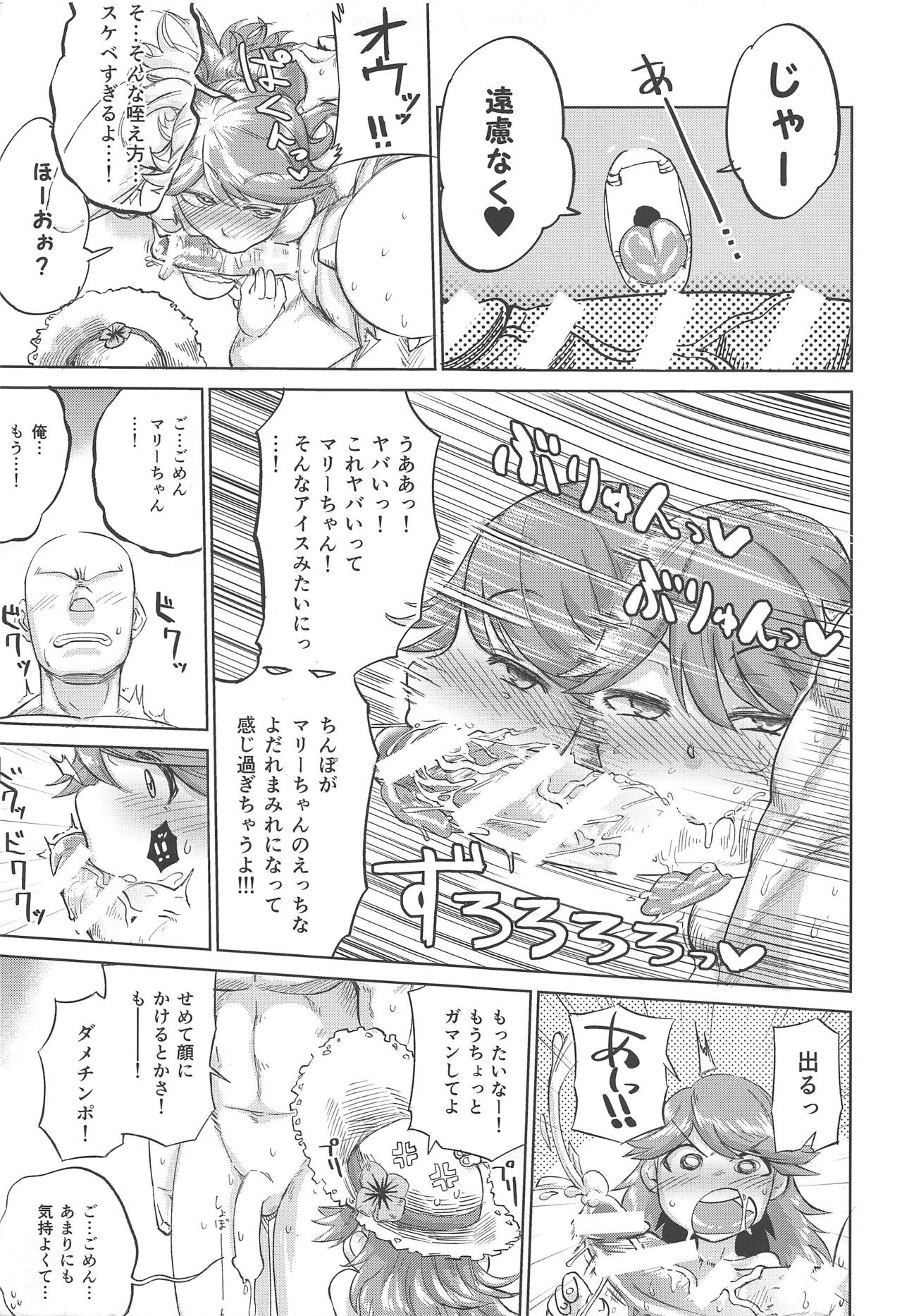 (C89) [肉体言語倶楽部 (デコ助)] えんちゃんとふぁいあ (グランブルーファンタジー)