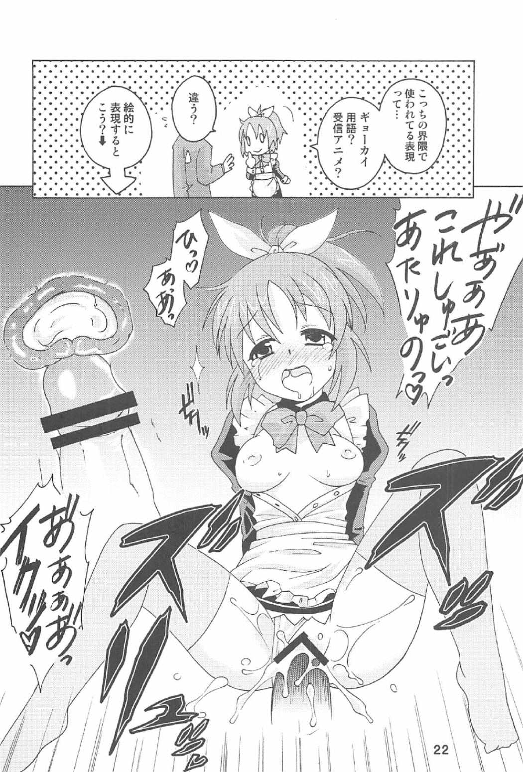 (C91) [篠原重工営業部 (榛名まお、うきょちゅう、暁)] ウサミンックス (アイドルマスター シンデレラガールズ)