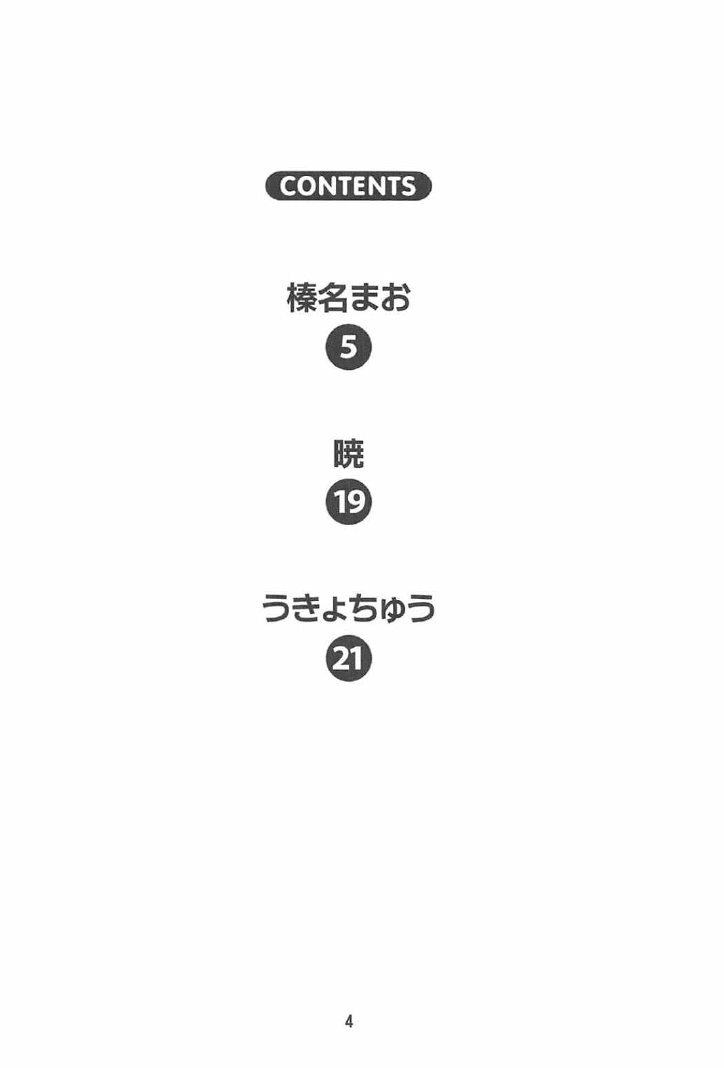 (C91) [篠原重工営業部 (榛名まお、うきょちゅう、暁)] ウサミンックス (アイドルマスター シンデレラガールズ)