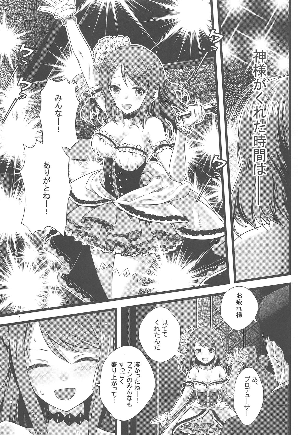 (C90) [玉葱屋 (MK)] サイハテデ (アイドルマスター シンデレラガールズ)