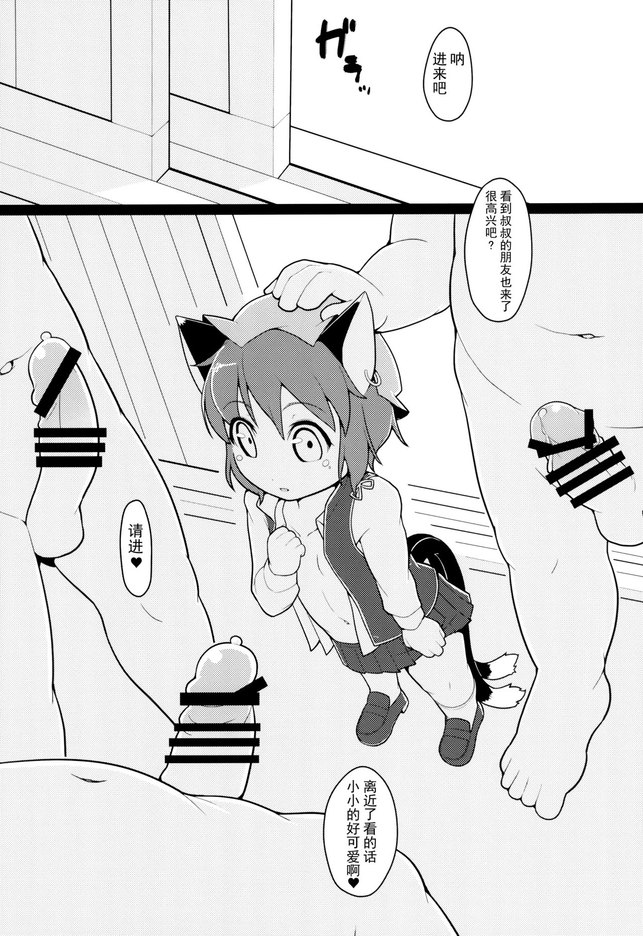 (例大祭14) [破断torque (トルク)] しあわせなクロネコ (東方Project) [中国翻訳]