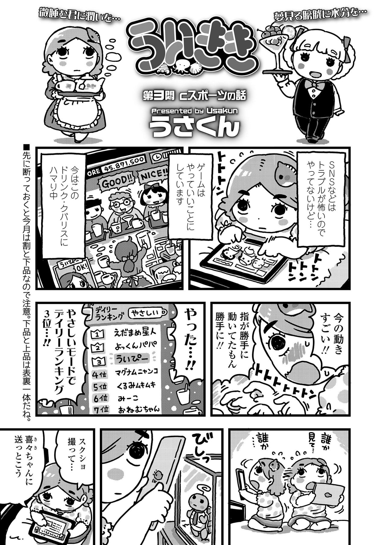 COMIC LO 2019年7月号 [DL版]