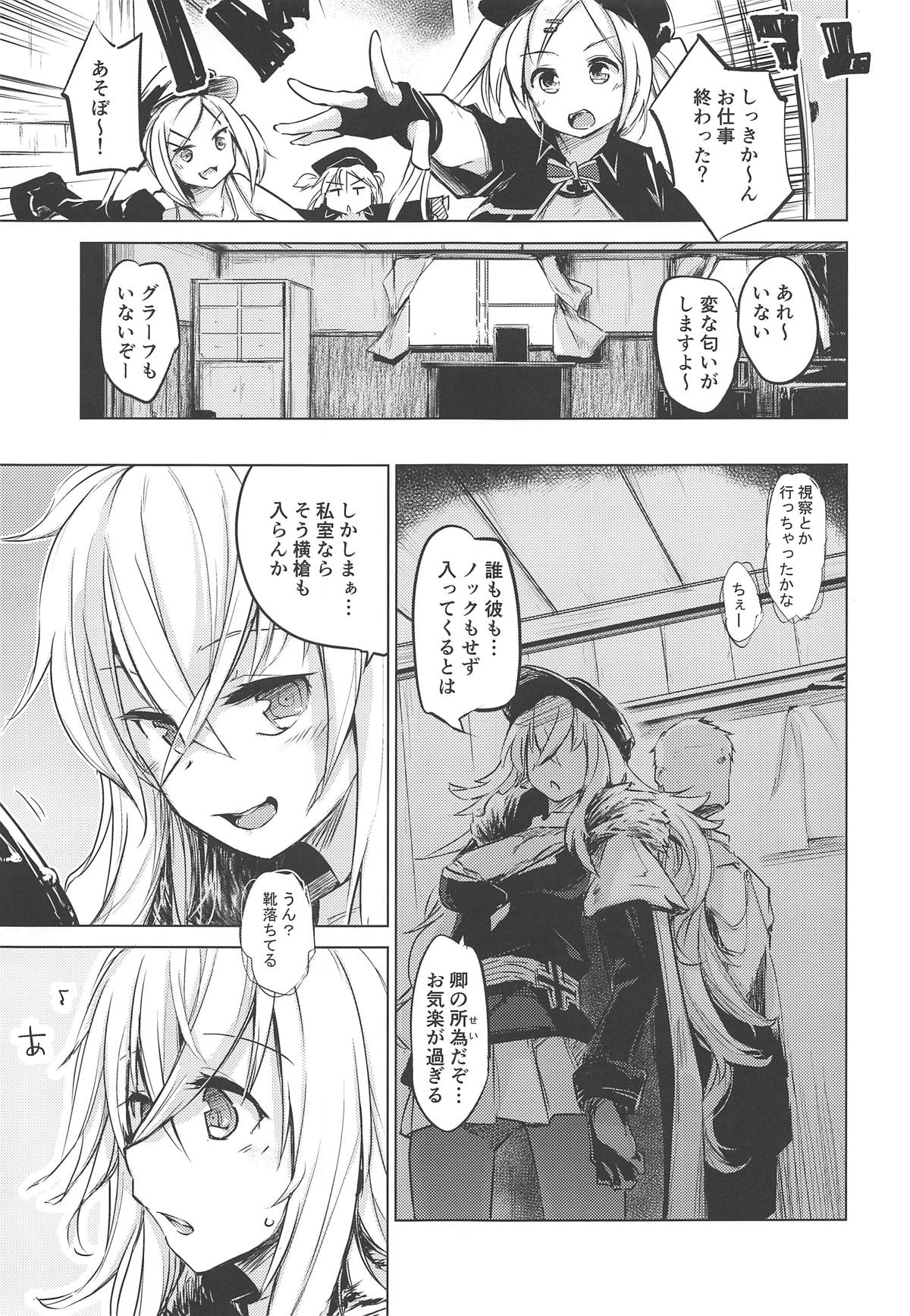 (COMIC1☆15) [かえでもみじ (しじょっこ)] 闇に囁く甘美 (アズールレーン)