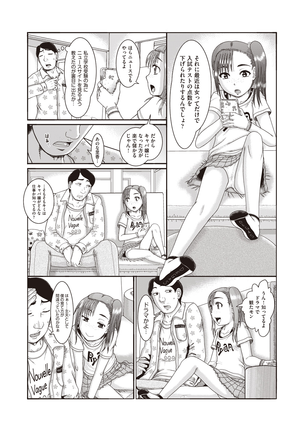 COMIC 阿吽 改 Vol.1