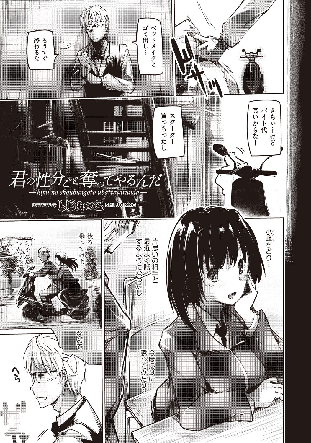 COMIC 阿吽 改 Vol.1