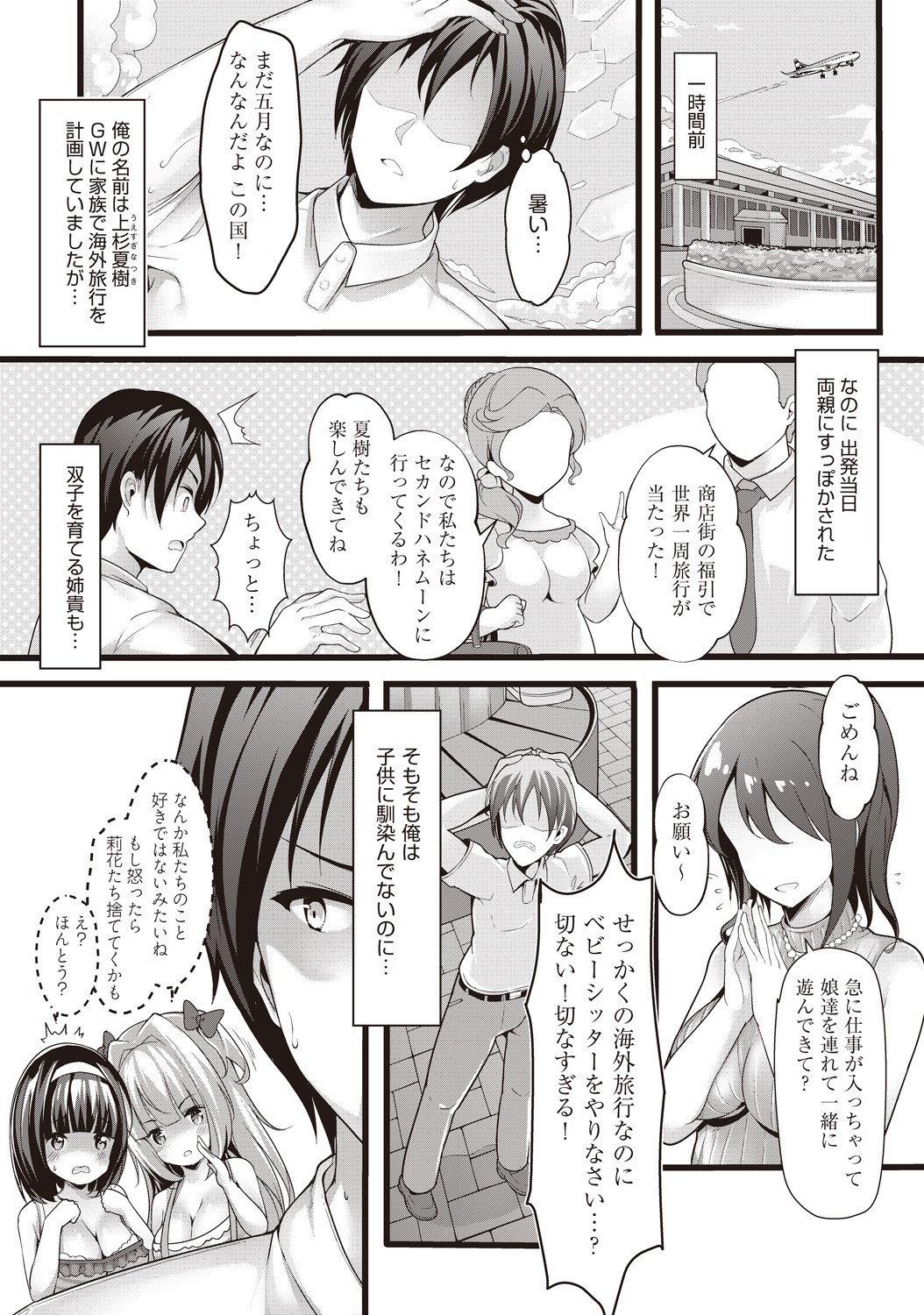 COMIC 阿吽 改 Vol.1