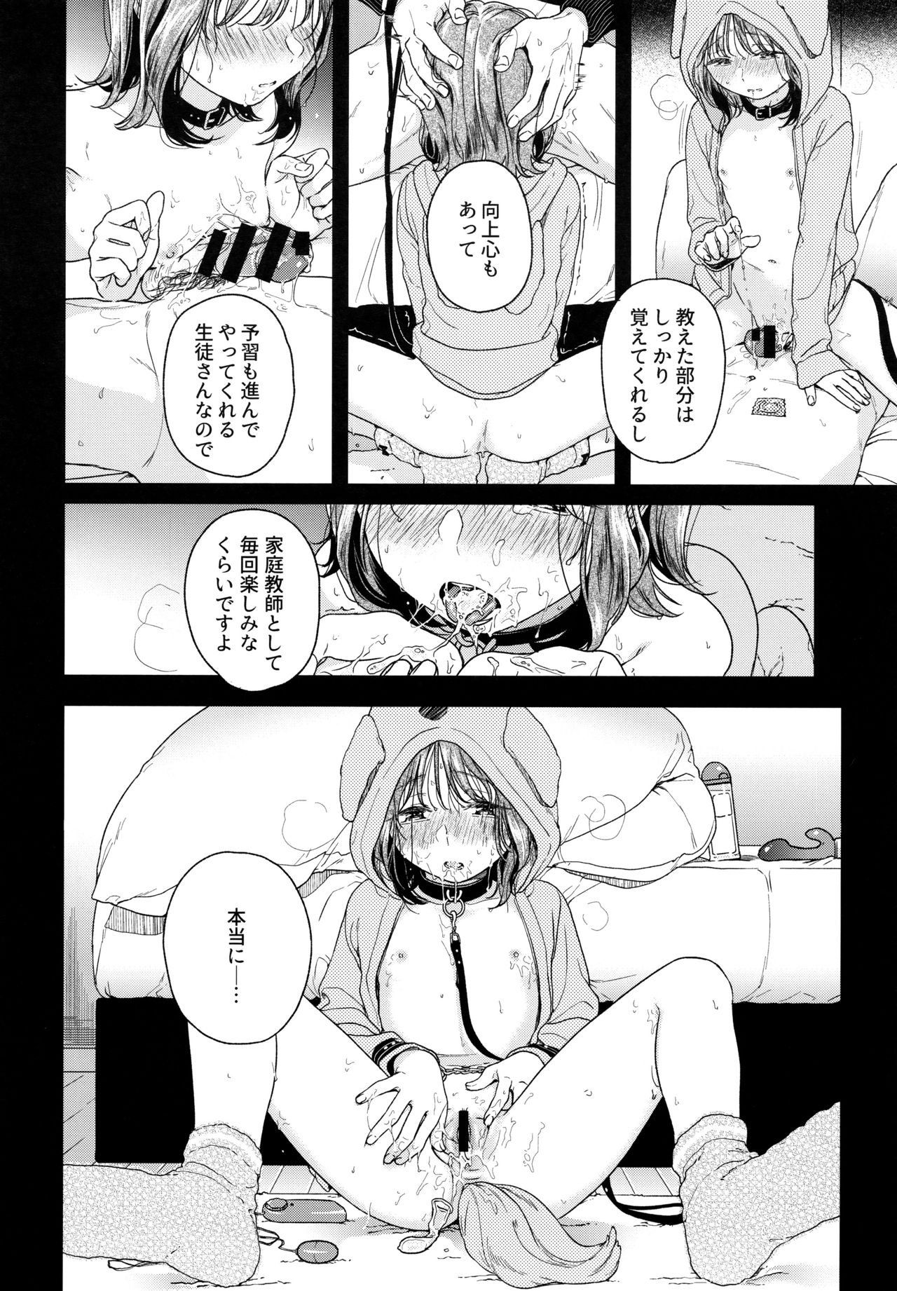 (COMIC1☆13) [smooth (中村葛湯)] おりこうさん