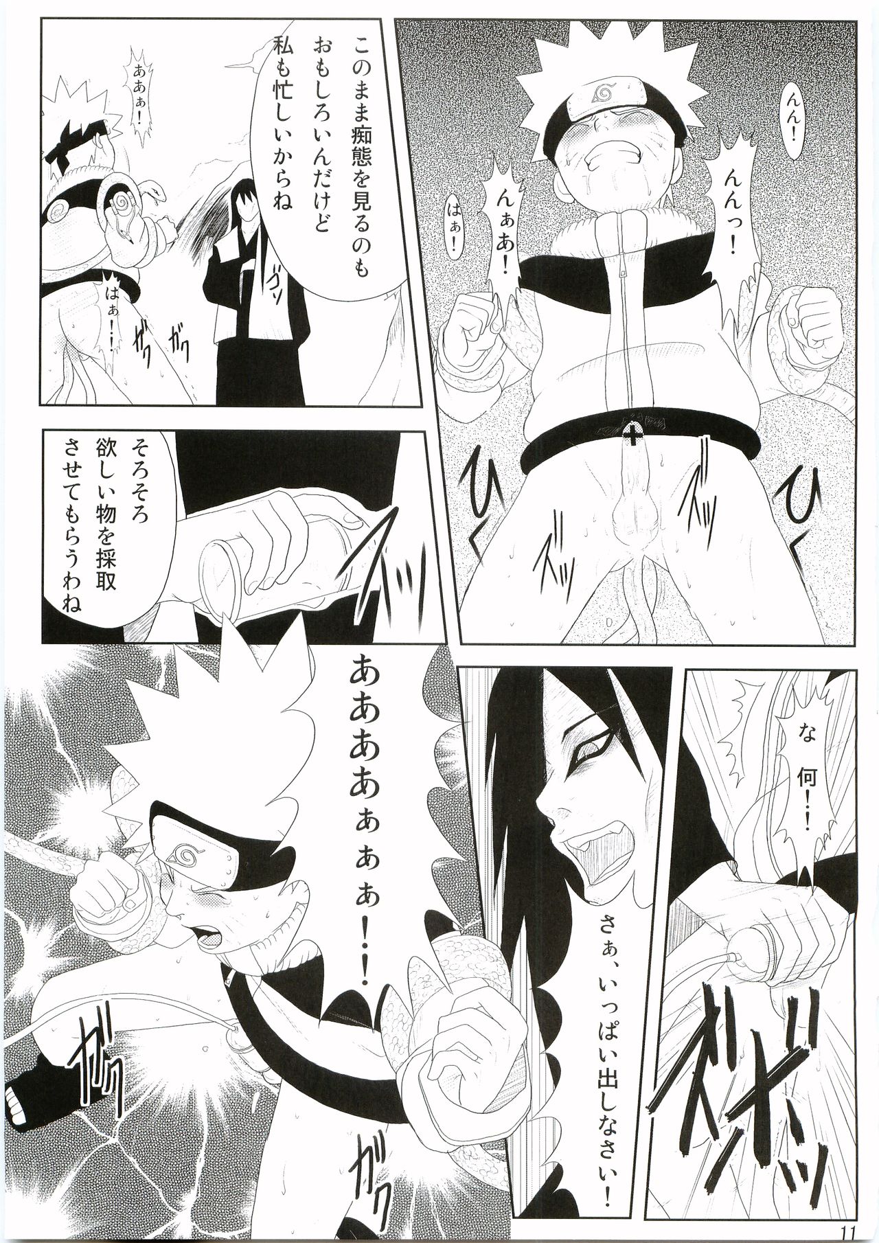 [薫家 (かつとし)] 忍の心得 (NARUTO -ナルト-)