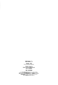 (レインボーフレーバー19) [ワールドオブピュア (ネゴム)] 天使の秘めごと (HUGっと!プリキュア)[中国翻訳]