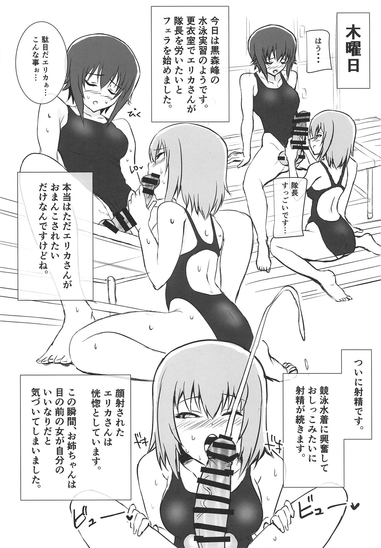 (ふたけっと15) [虞犯少年] ふたまほせーよく日記 (ガールズ&パンツァー)