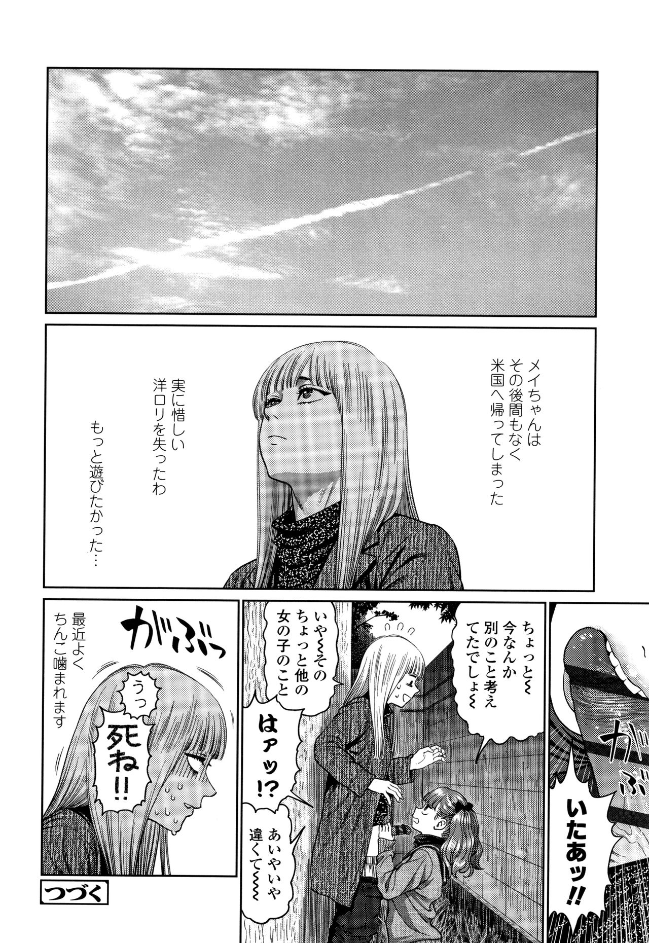 [東山翔] ガールラヴ・ダイアリー + 8P小冊子