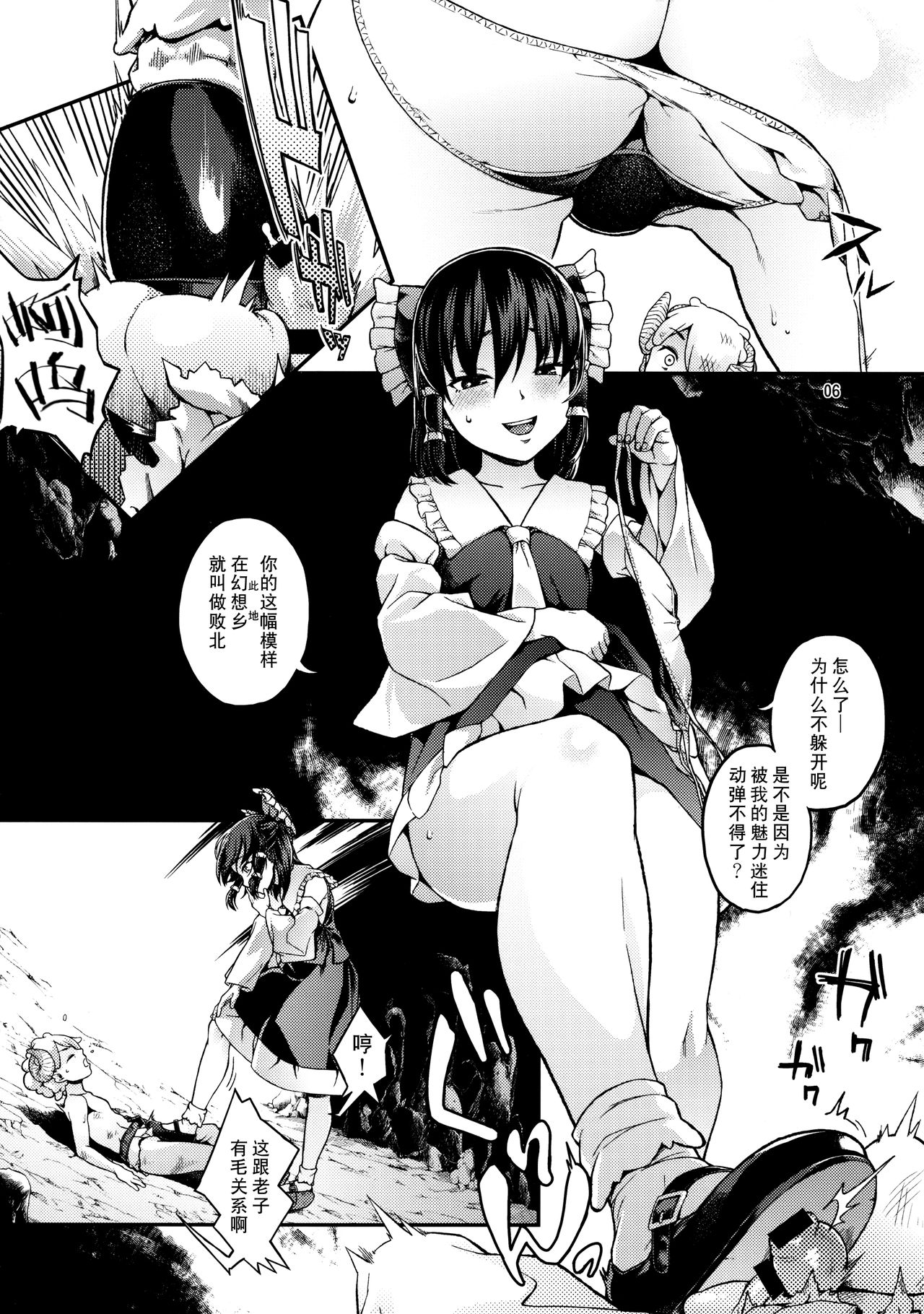 (秋季例大祭4) [てれびさん (中枢回路)] 幻想郷のHな秘密 (東方Project) [中国翻訳]